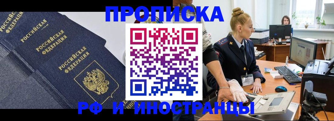 временная регистрация в квартире в Сызрани