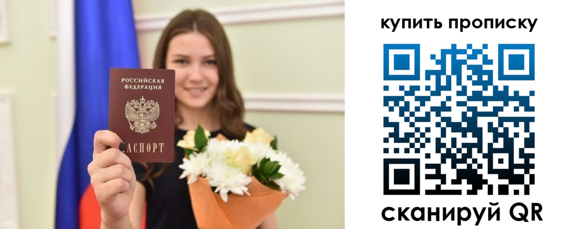прописка штамп в Сызрани