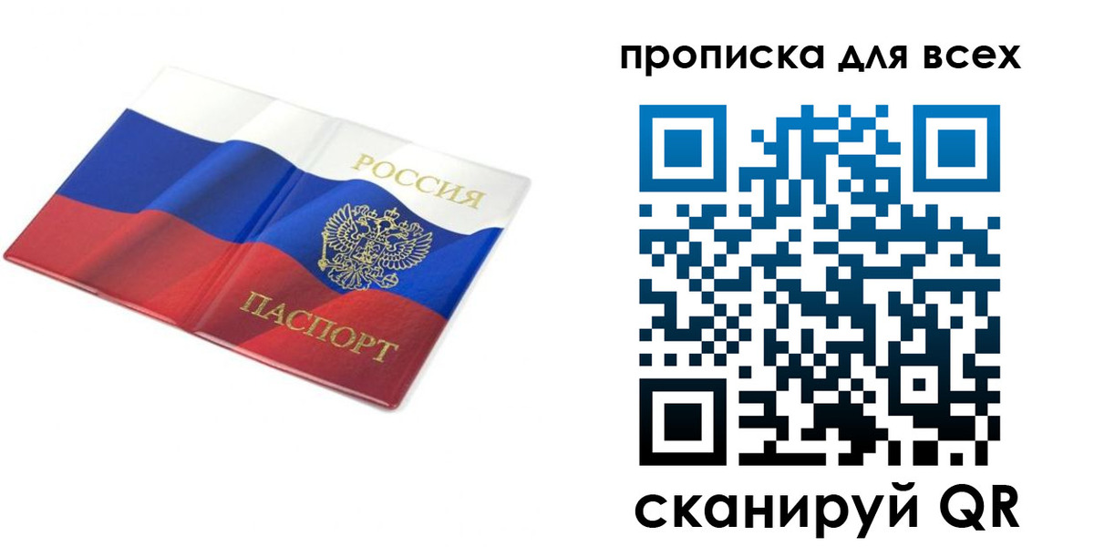 временная регистрация гарантия в Сызрани