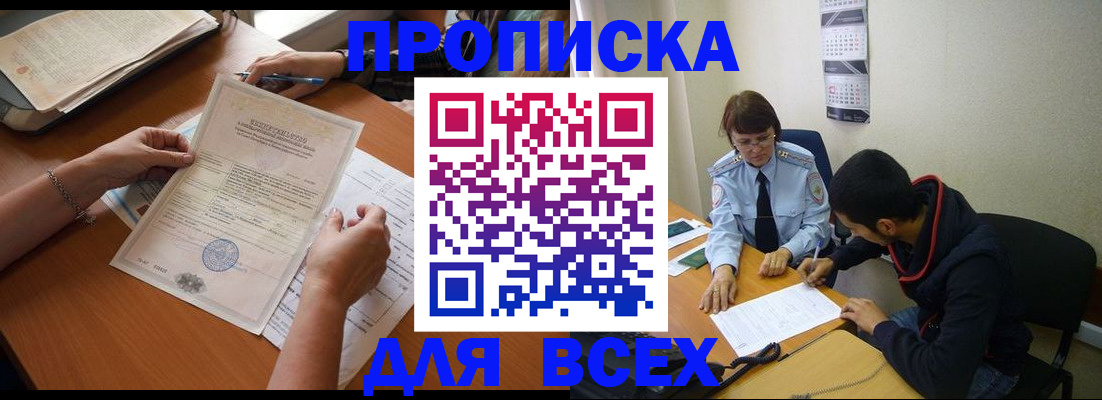 регистрация в Сызрани