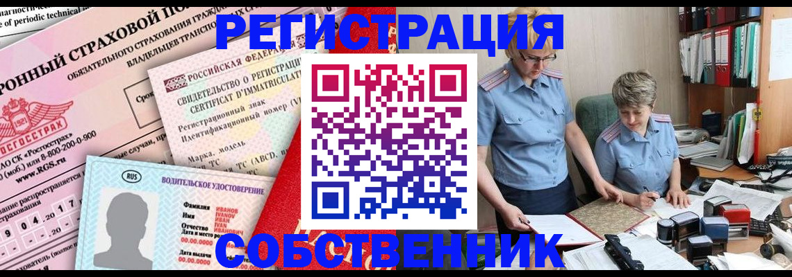 временная регистрация для всех в Сызрани