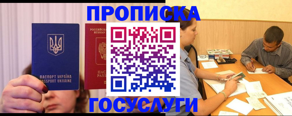 временная регистрация госуслуги в Сызрани