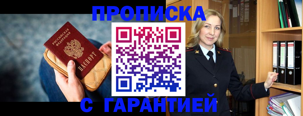прописка для кредита в Сызрани