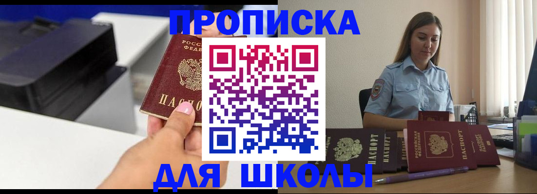 регистрация в Сызрани