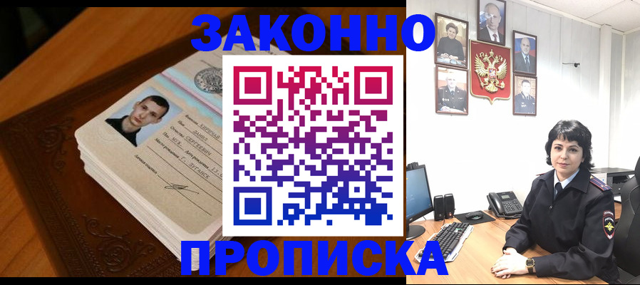 временная регистрация поиск в Сызрани