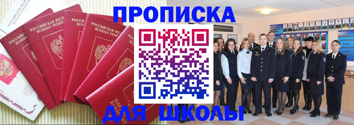 прописка для кредита в Сызрани