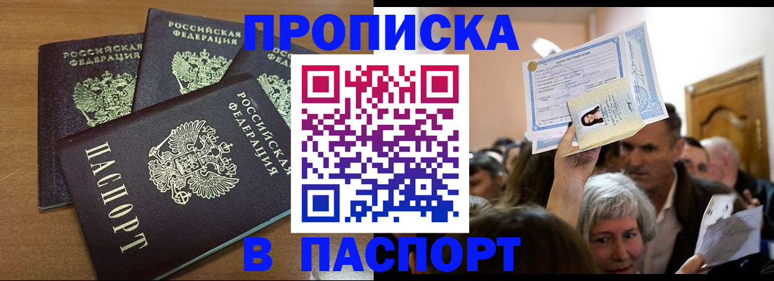 прописка от собственника в Сызрани