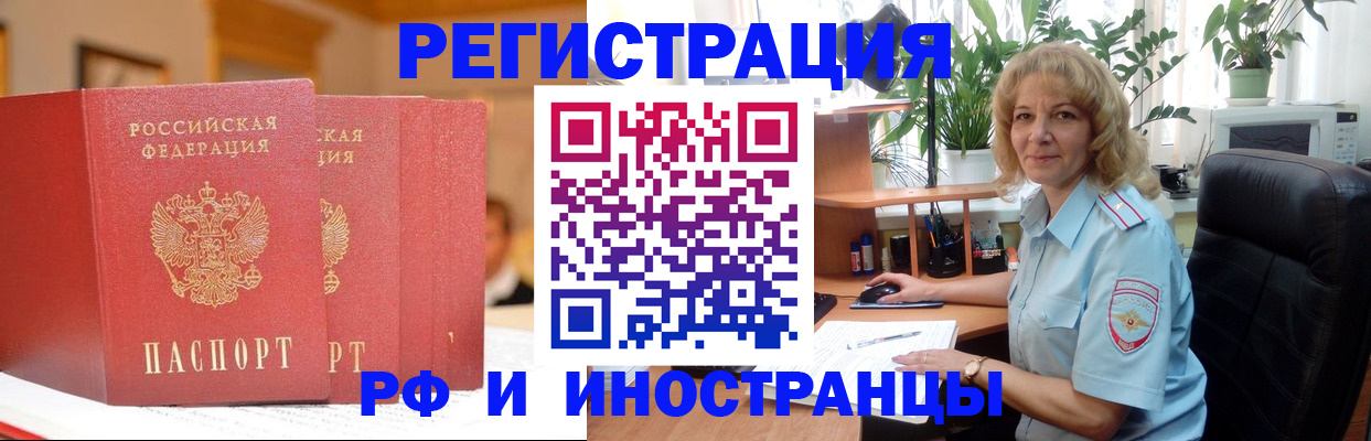 временная регистрация для всех в Сызрани
