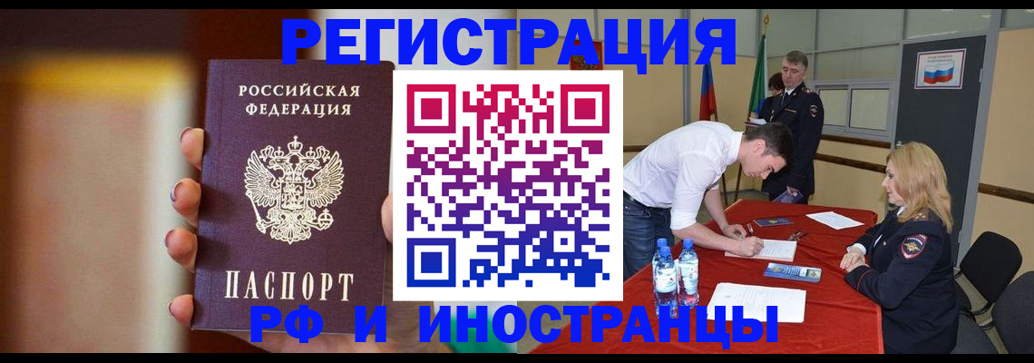 прописка от собственника в Сызрани